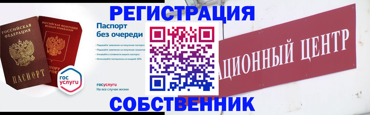 миграционный учет в Екатеринбурге