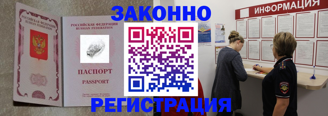 купить прописку в Екатеринбурге