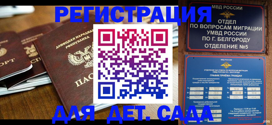 временная прописка в Екатеринбурге