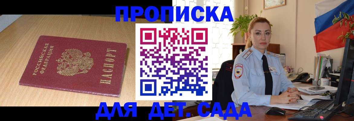 прописка 2025 в Екатеринбурге