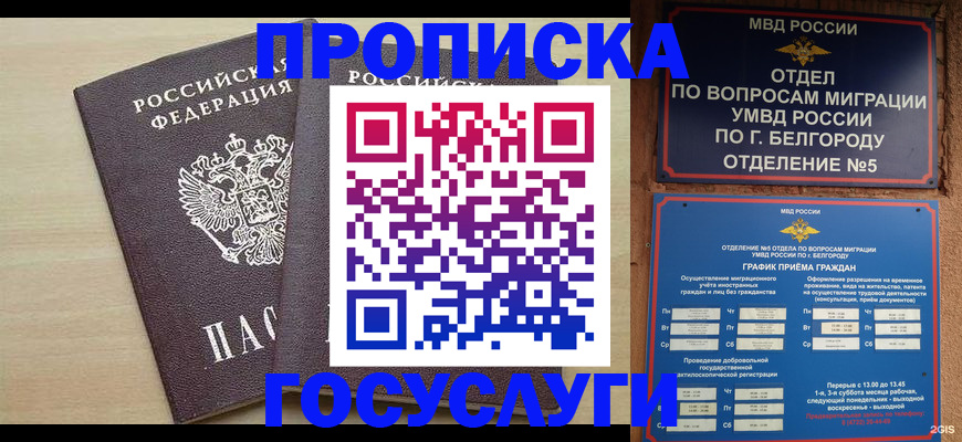 прописка ребенка в Екатеринбурге