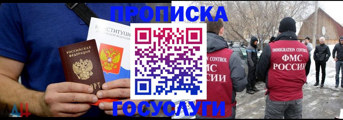 временная прописка в Екатеринбурге
