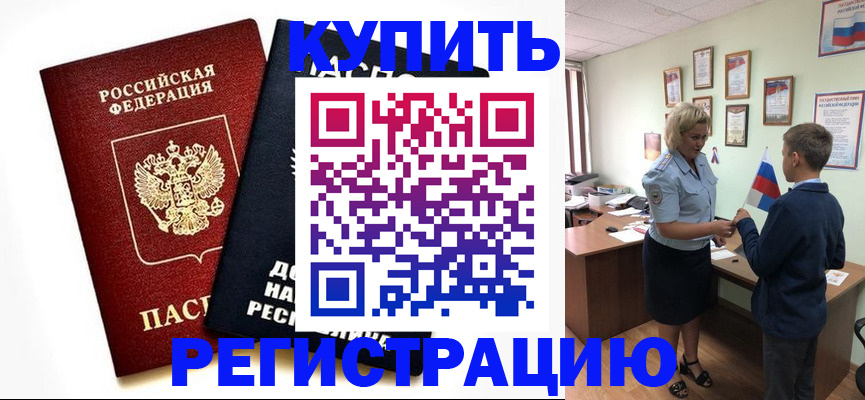 миграционный учет в Екатеринбурге