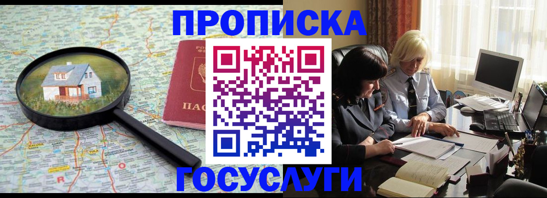 временная регистрация купить в Екатеринбурге