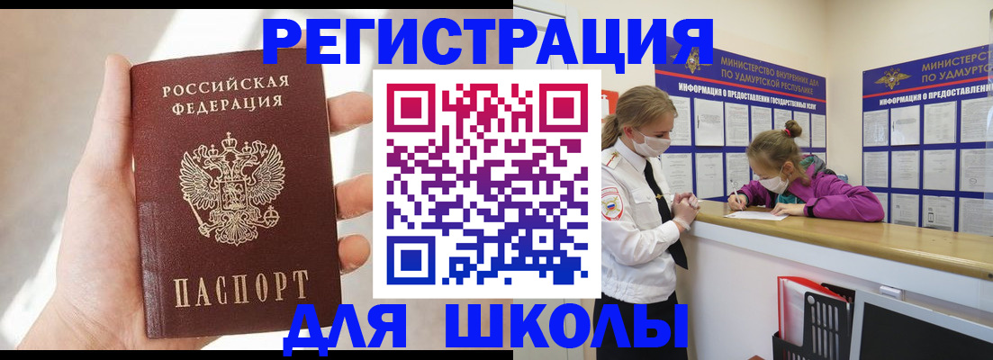временная регистрация госуслуги в Екатеринбурге