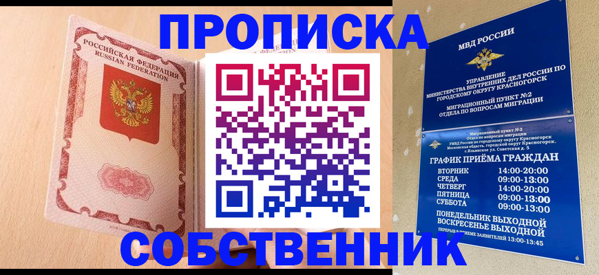 прописка для военкомата в Екатеринбурге